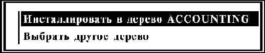 Инсталляция сервиса Каталога NetWare