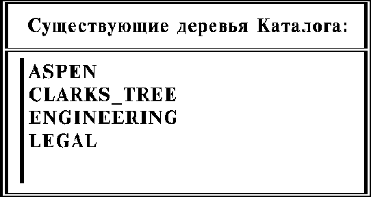 Инсталляция в одно из существующих деревьев Каталога