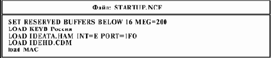   STARTUP.NCF